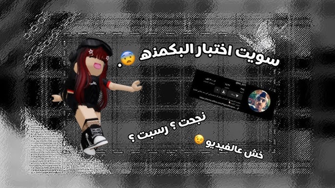 اختبار البكمنة من 50: التحدي الأقوى لاكتشاف شخصيتكِ الحقيقية بأسلوب ترفيهي مشوّق!