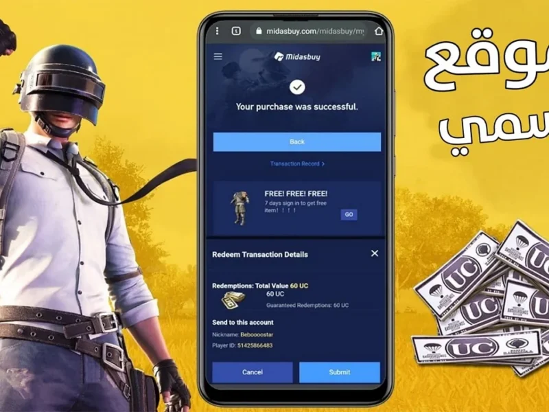 بطريقة آمنة 100%..خطوات شحن شدات ببجي موبايل PUBG Mobile بدون حظر عبر ID
