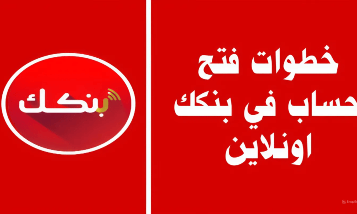 بشري سارة يازوول.. رابط فتح حساب بنك الخرطوم 2025 بالرقم الوطني لجميع المواطنين عبر bankofkhartoum.com