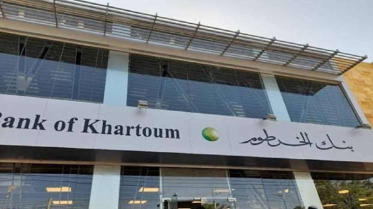 E-account bank of Khartoum .. بنك الخرطوم فتح حساب بالرقم الوطني وتفعيله أون لاين بدون زيارة الفرع
