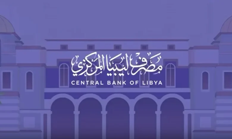 كيفية حجز 4000 دولار من مصرف ليبيا المركزي 2025 والشروط