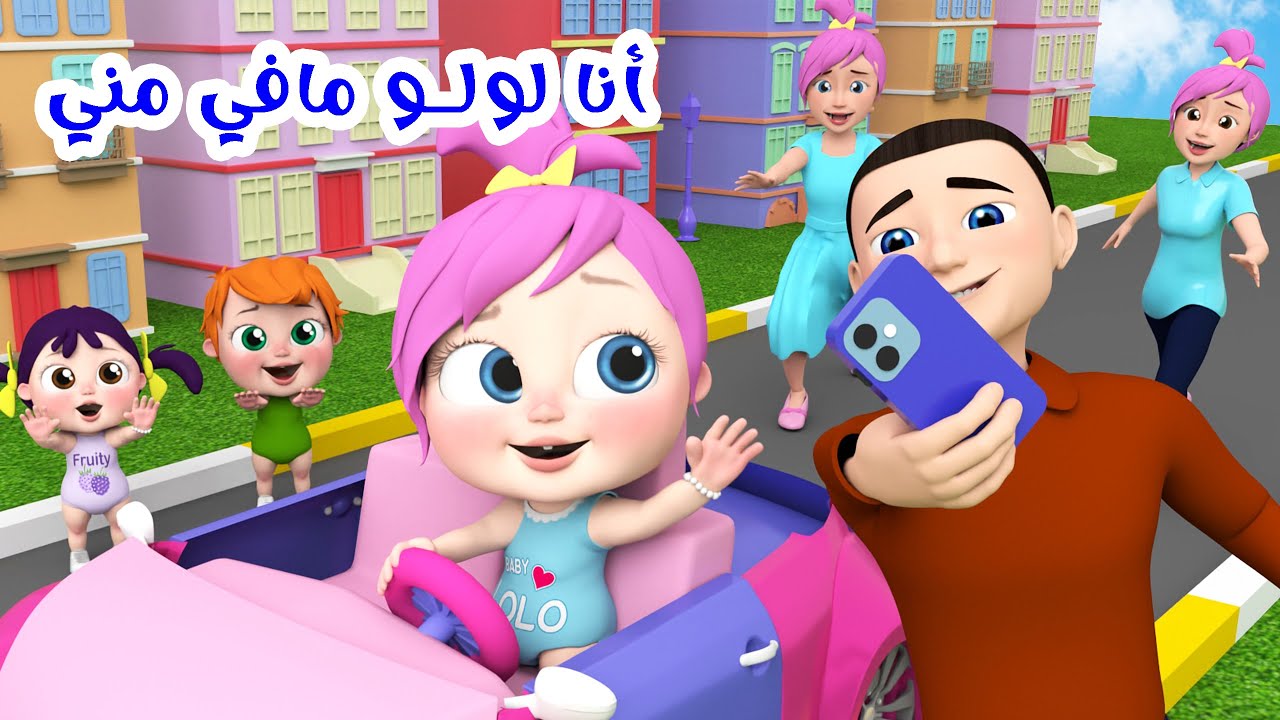 الإشارة الجديدة:تردد قناة وناسة بيبي 2025..تابع مغامرات لولو على مدار 24 ساعة