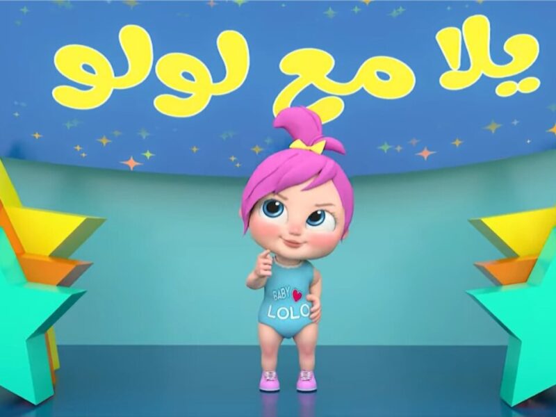 نزل تردد قناة وناسة أطفال الجديد على النايل سات وعرب سات