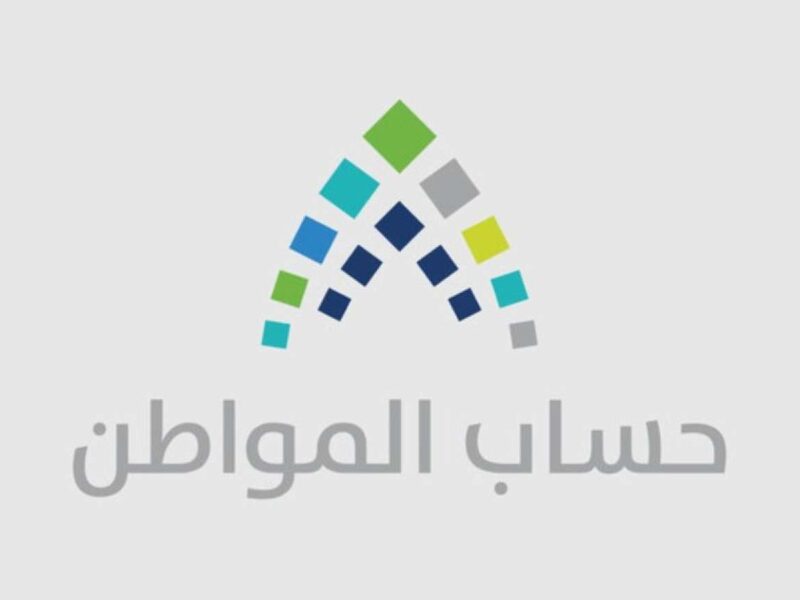 لضمان استلام الدعم.. خطوات تغيير الايبان في حساب المواطن 1446 وفائدة تحديث بيانات حساب المواطن