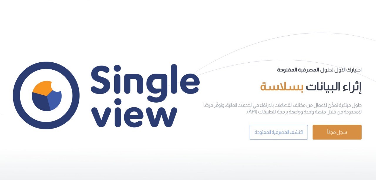 سنقل فيو | حلول مصرفية مفتوحة لإدارة مالية أكثر كفاءة