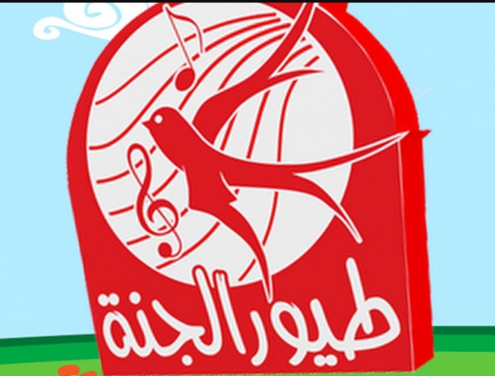 تردد قناة طيور الجنة أطفال 2025 بجودة ممتازة على النايل سات والعرب سات “ثبتها حالاً”