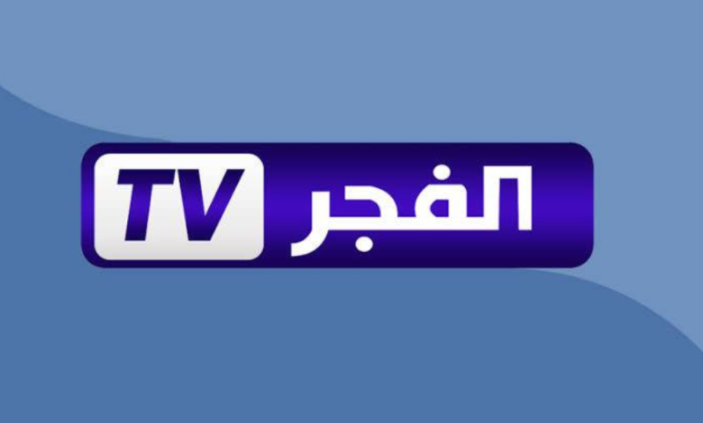 تردد قناة الفجر الجزائرية 2025.. مسلسل المؤسس عثمان والدراما التركية على نايل سات وعرب سات”