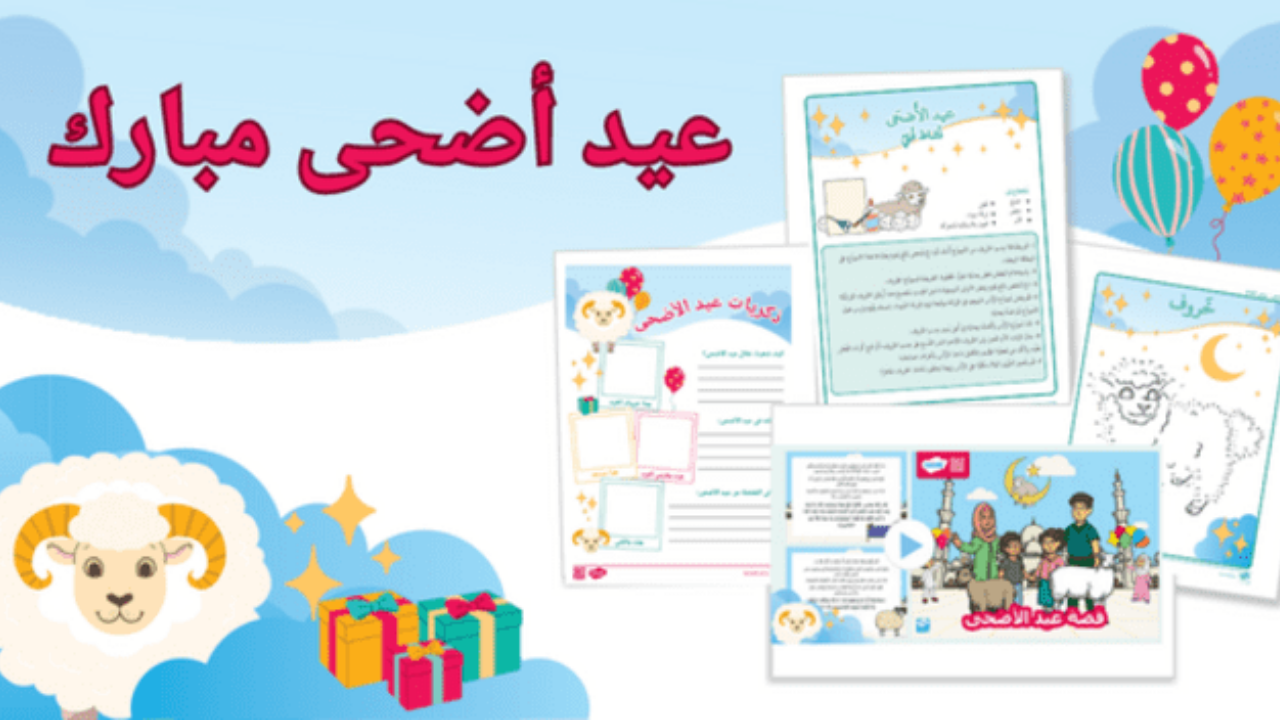 عطلة العيد الكبير 5 ولا 6 أيام؟! اعرف متى إجازة عيد الاضحى 2025 للقطاعين العام والخاص