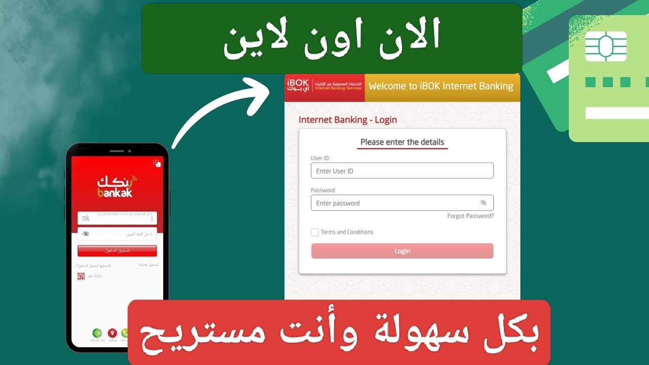 NOW وداعًا للفرع الان.. خطوات فتح حساب بنك الخرطوم اون لاين بالرقم الوطني هتوفر وقتك ومجهودك في ثواني معدودة خالص