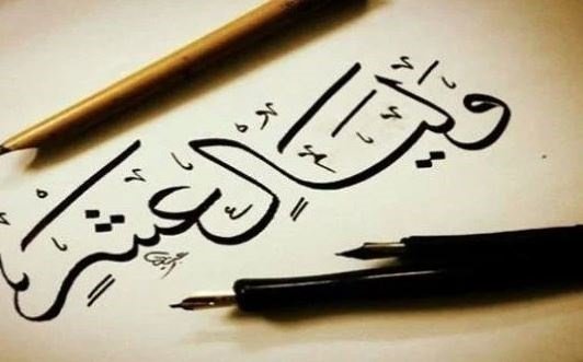 “وليالٍ عشر”..أفضل أعمال الطاعات وأعظم الفرص للفوز برضوان الله ومضاعفة الحسنات في أعظم أيام السنة