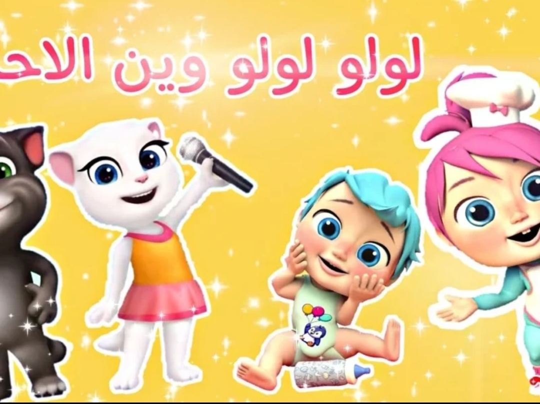 “لـولـو المحبوبة” استقبل الآن تردد قناة وناسة التحديث الجديد 2025 لمتابعة أفضل البرامج الكرتونية الممتعة للأطفال