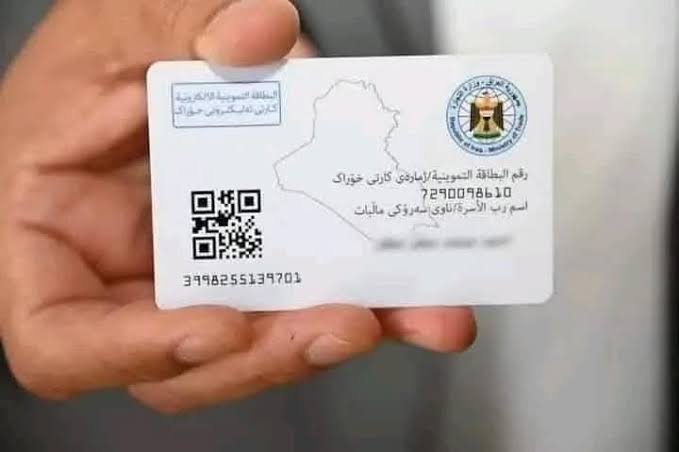 هنا الآن رابط تحديث البطاقة التموينية في العراق 2025 لدى منصة أور ur.gov.iq والشروط المطلوبة عبر وزارة التجارة العراقية