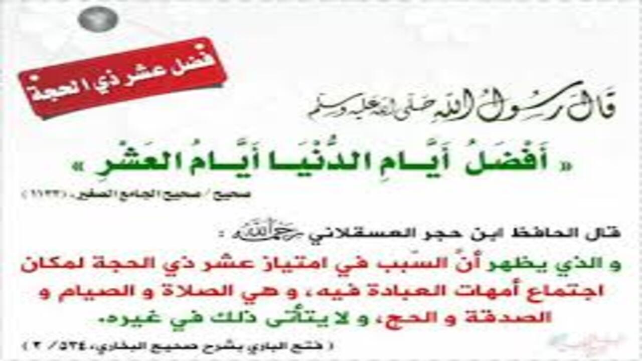 لو نفسك تزود حسناتك وتقرب من ربنا.. كل اللي محتاج تعرفه عن أجر صيام ذي الحجة وأهمية الأيام التسع المباركة وكيف تستغلها بأفضل الطرق