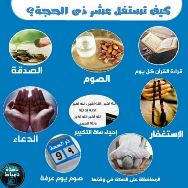 موعد أول سحور في ذي الحجة.. فضل صيام الأيام الأولى