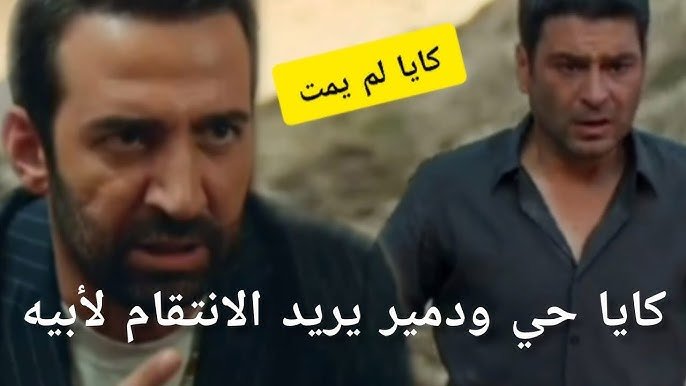 مسلسل المدينة البعيدة حلقة 28 اعلان 1 الرسمي ومواعيد العرض والقنوات الناقلة” إصابة عليا وإنهيار جيهان وظهور الحقيقة “