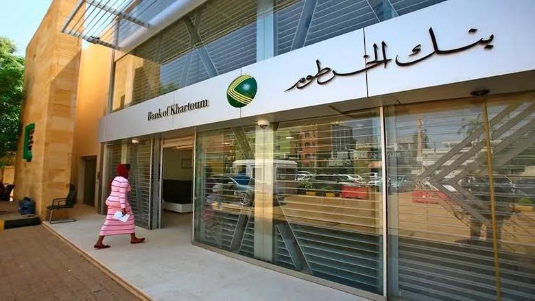بدون زيارة الفرع.. خطوات فتح حساب أونلاين في بنك الخرطوم 2025 بالرقم القومي
