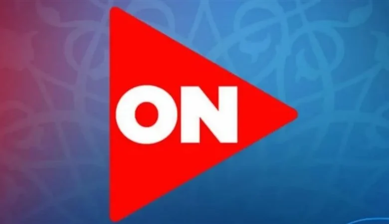 تردد قناة ON دراما الجديد 2025 على النايل سات بجودة HD لمتابعة كل المسلسلات طول اليوم