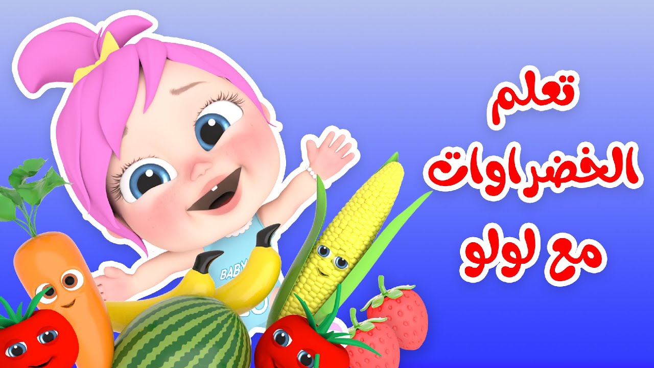 “فرّح ولادك وابسطهم” تردد قناة وناسة بيبي الجديد 2025 عبر عرب ونايل سات لمتابعة أجمل أغاني لولو