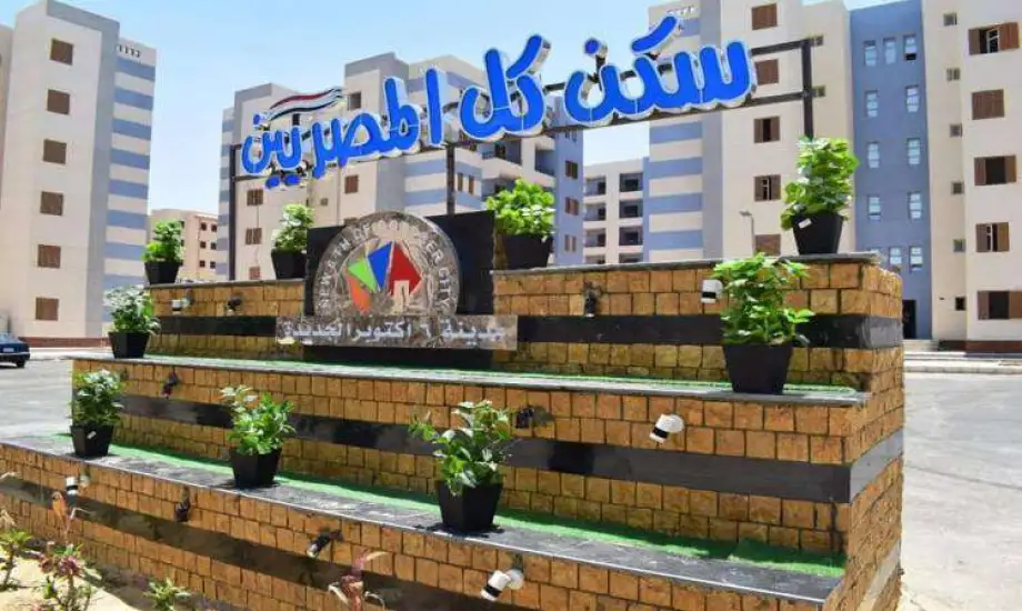 خطوات التسجيل في سكن لكل المصريين بالشروط المطلوبة ومقدم 20 ألف جنية!