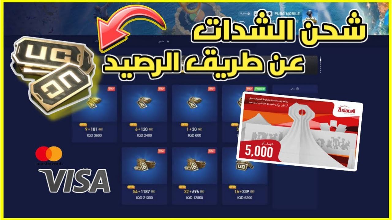 🤑 عايز تبقى ملك السكنات؟ اشحن 5000 UC من PUBG OFFICIAL دلوقتي وخد معاهم هدايا وجواهر مجنونة 💰👑