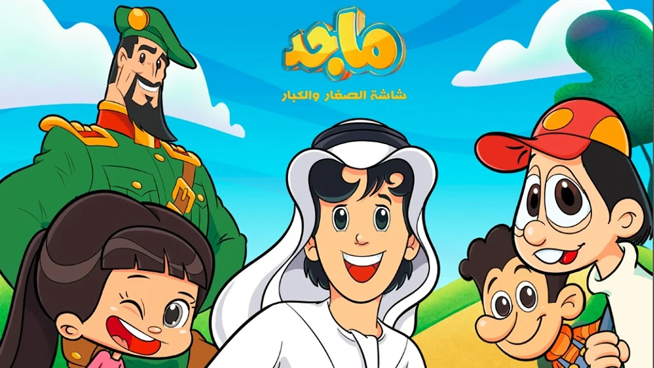 ضبط تردد قناة ماجد الفضائية على النايل سات وعرب سات وطريقة تثبيت القناة الفضائية للأطفال 2025