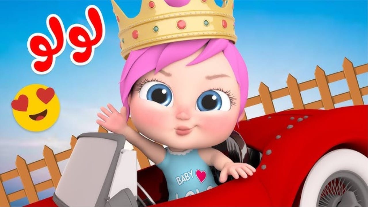 لأغاني عيد الأضحى لأطفالك .. تردد قناة وناسة للأطفال 2025 نايل سات الجديد وضبطه على الرسيفر