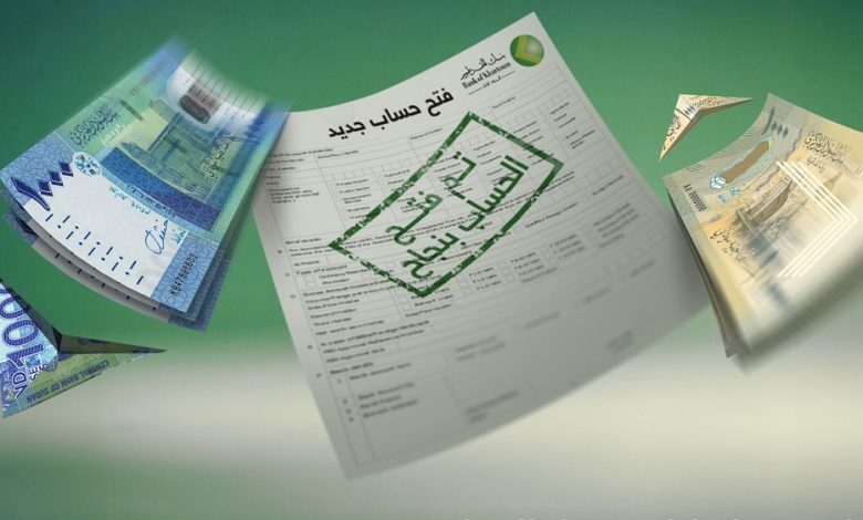 “خدمات جديدة” فتح حساب بنك الخرطوم على الموقع الرسمي في 5 دقائق فقط