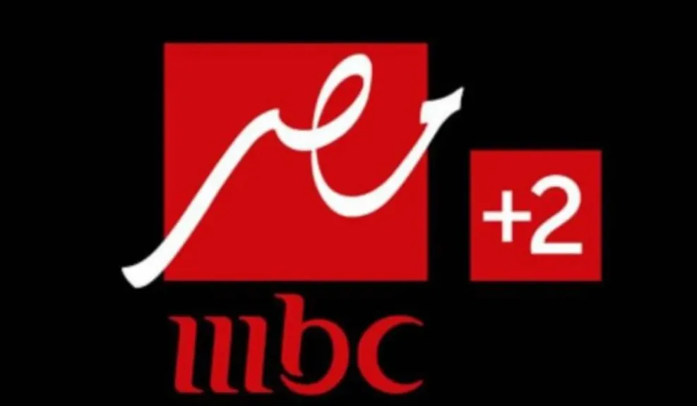 “ثبتها الأن” تردد قناة MBC مصر 2025 الجديد الناقلة لكافة مباريات الأندية