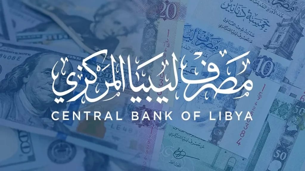 رابط حجز 4000 دولار ليبيا عبر الموقع الرسمي fcms cbl gov ly برقم الهوية