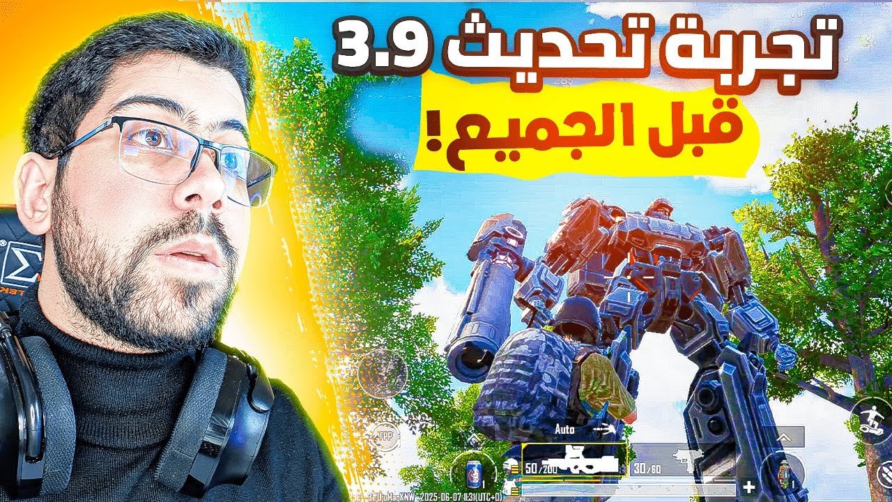 “أخيراً هينزل” موعد إطلاق تحديث ببجي 3.9 رسمياً علي جميع الهواتف