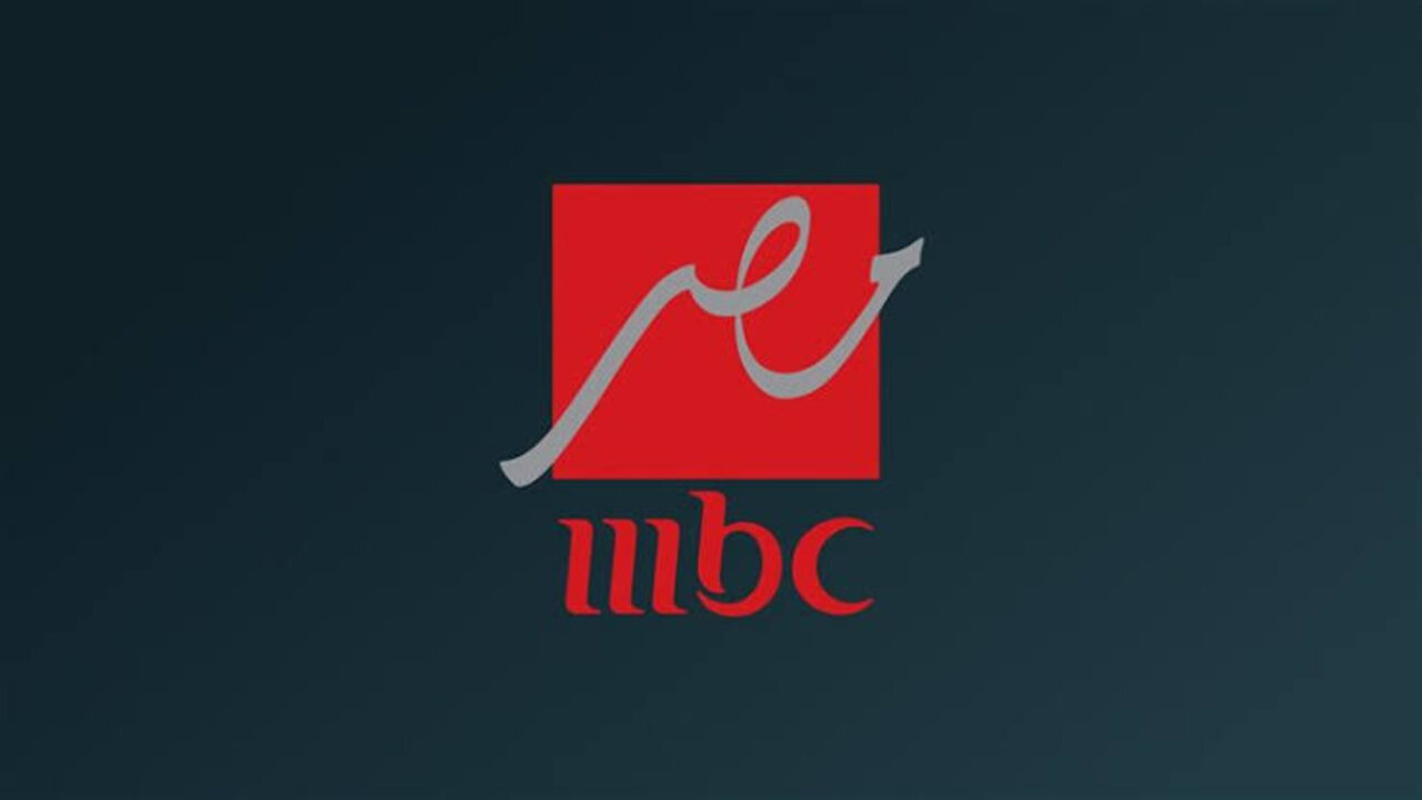 حدثها الآن تردد قناة mbc مصر على القمر نايل سات وعرب سات بجودة ممتازة وتابع أفضل البرامج والمسلسلات