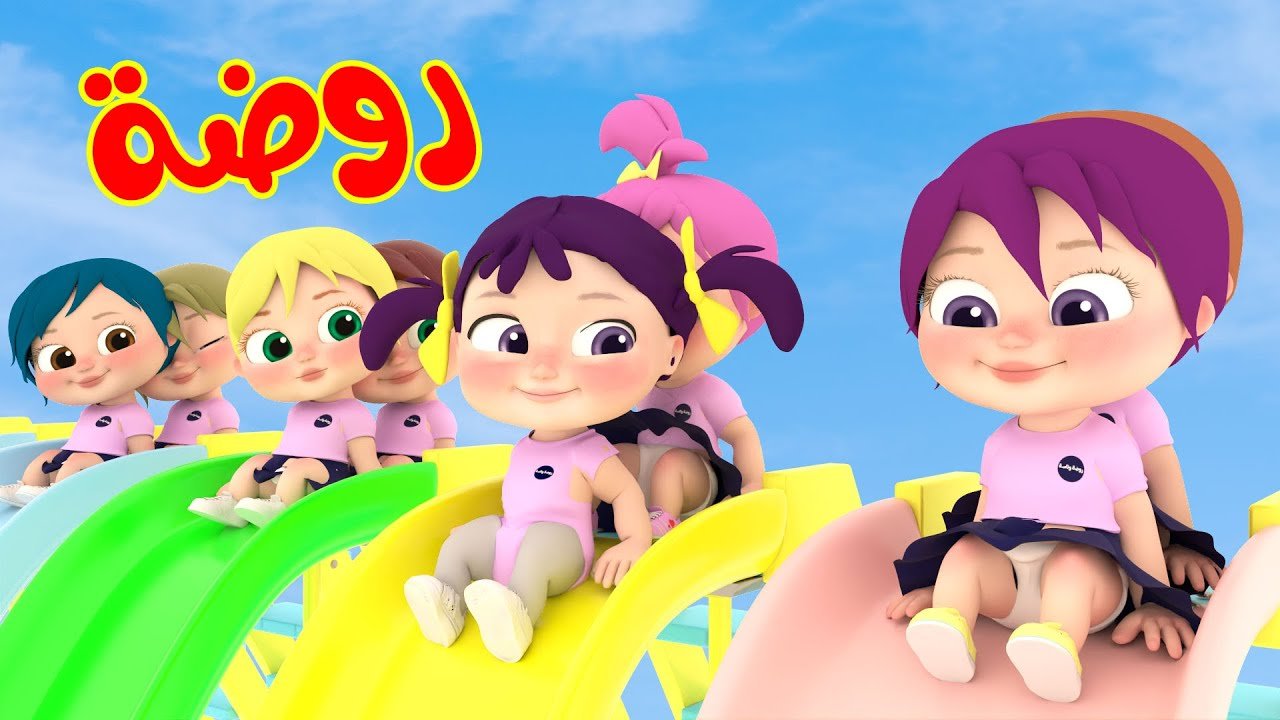 ” لولو في الروضة “..  استقبل تردد قناة وناسة 2025 على نايل سات لعروض وأغاني الأطفال المميزة 2025