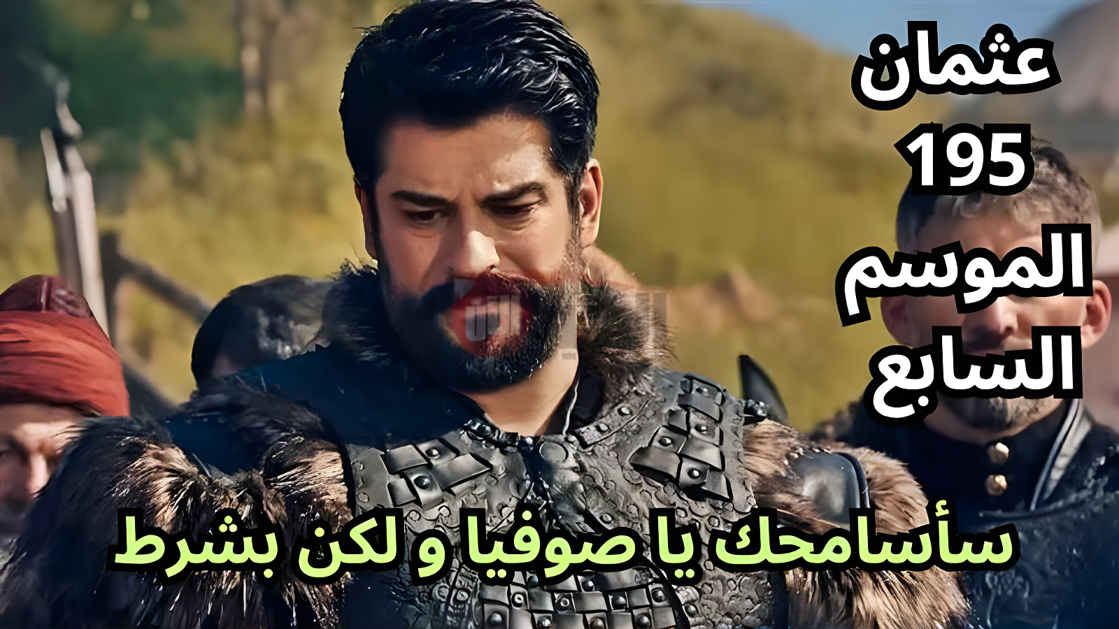 الحلقة 195.. مسلسل المؤسس عثمان Kuruluş Osman الجزء 7 في هذا الموعد بتغيرات مذهلة