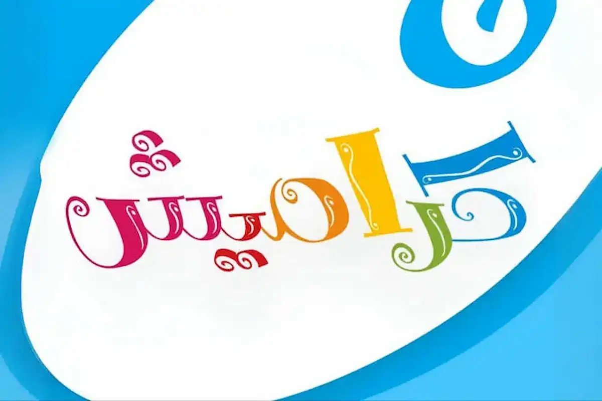 تثبيت تردد قناة كراميش الجديد.. اضبطها بسهولة