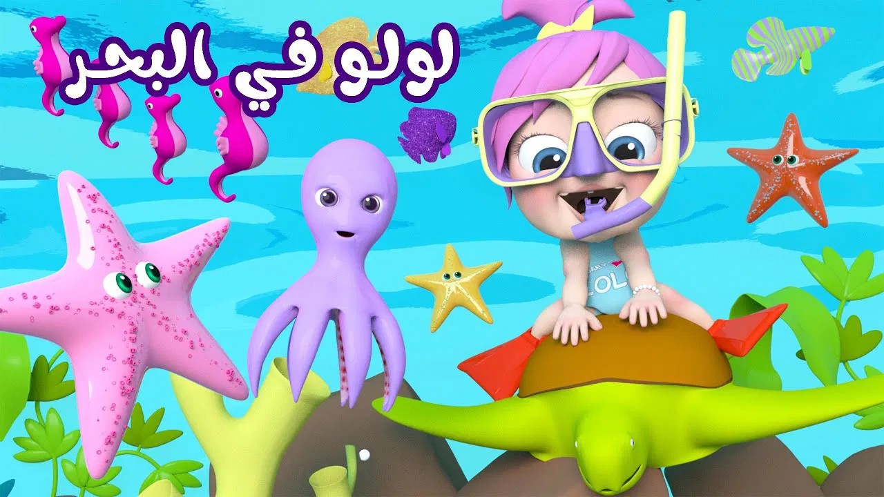 ابتسامة ولادك هتنور البيت.. تردد قناة وناسة للأطفال 2025 هيخلي اليوم كله سعادة وضحك