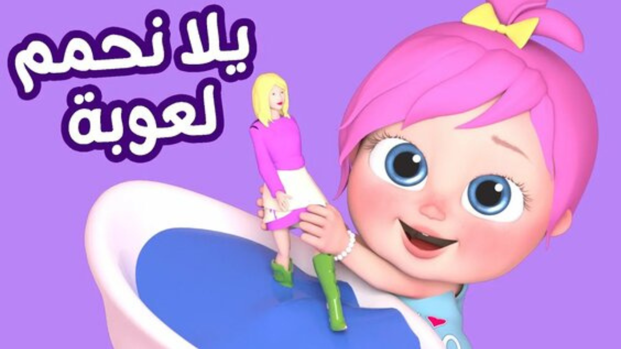 سلي طفلك وضحكة.. تردد قناة وناسة الممتعة على القمر الصناعي بإشارة قوية