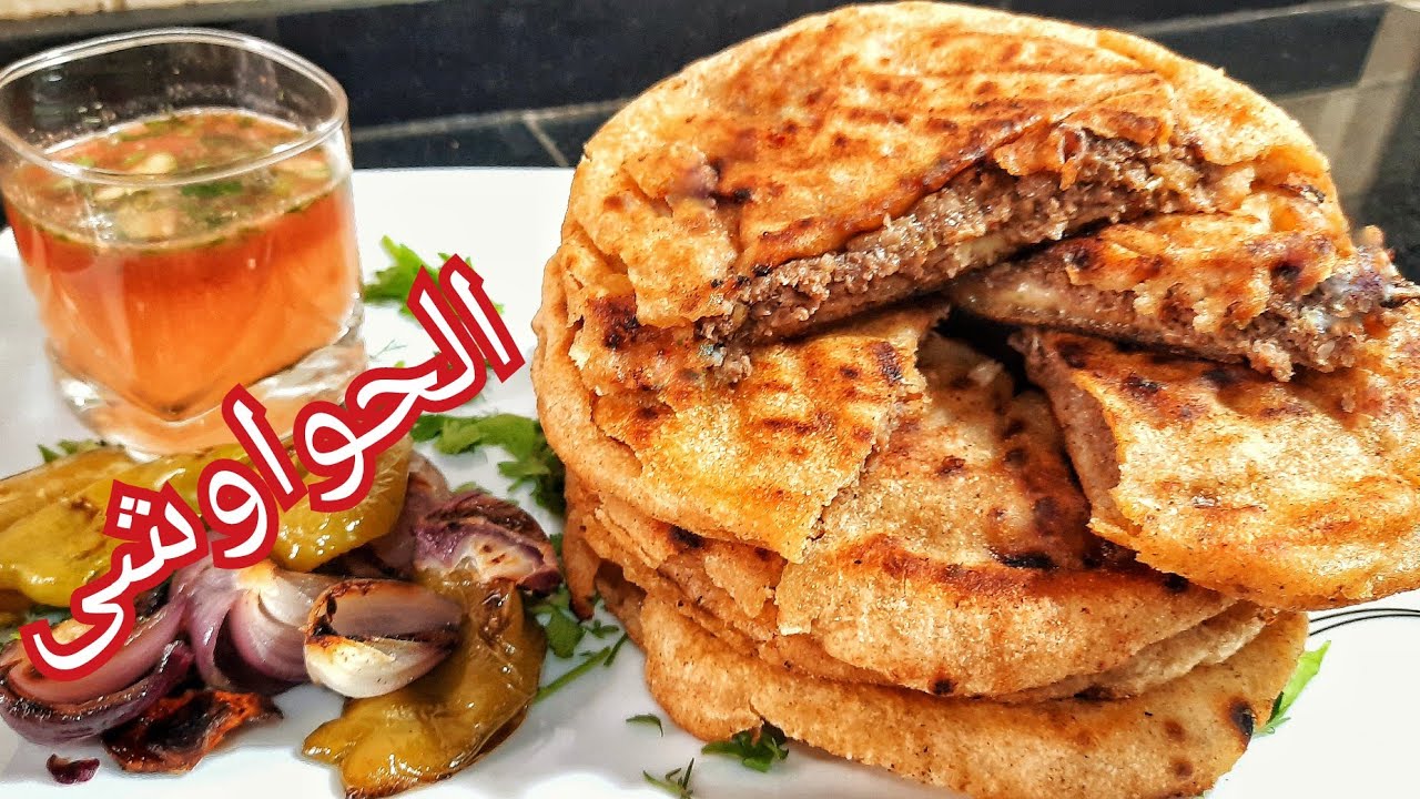 زى الجاهز وأحلى.. طريقة الحواوشي في البيت بطعم يجنن وأحلى من الجاهز بكتير