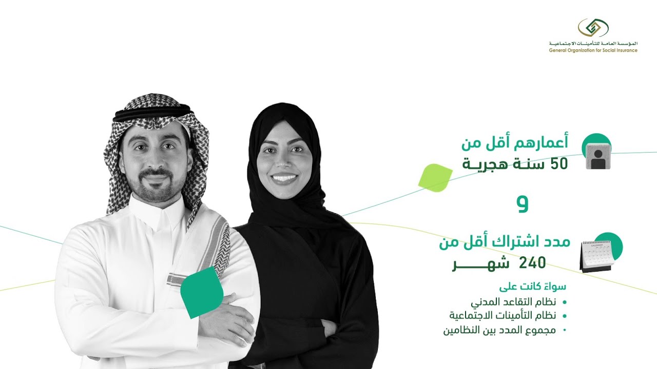 “بدون تعقيدات”.. خطوات واضحة للتقديم على التقاعد المبكر للمعلمين 1447