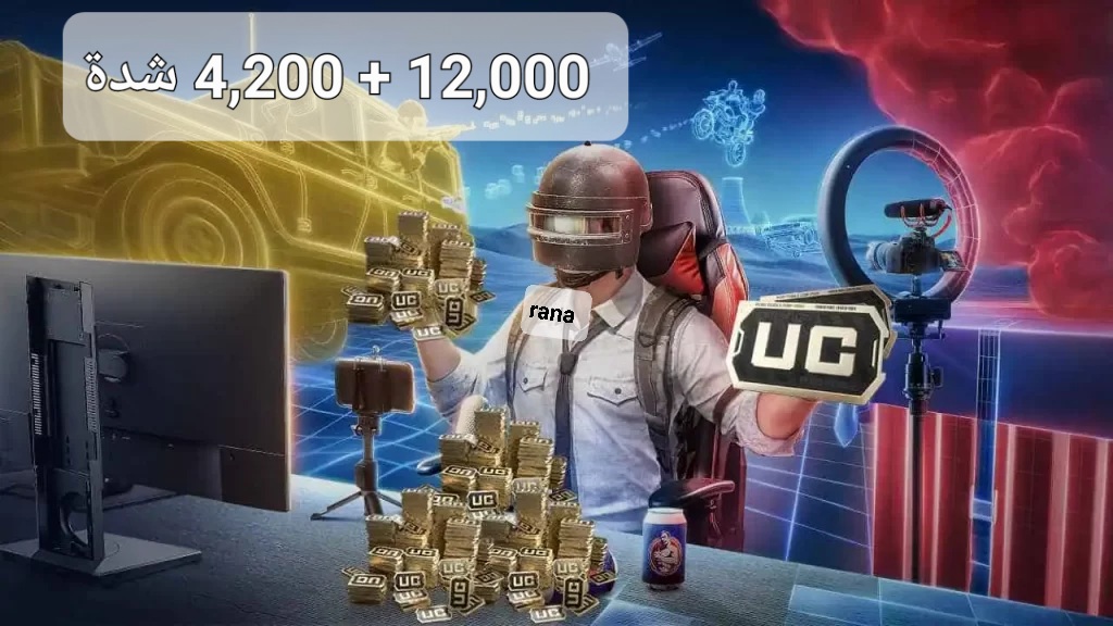 الأفضل على الإطلاق.. اشحن 12,000 وخدلك 4,200 شدة ببلاش.. بطريقة موثوقة 100% من خلال ميداس باي ودمر اعدائك