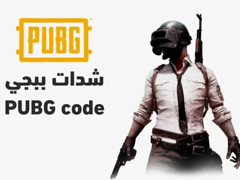 خصومات وعروض متتفوتش اجدد باقات شحن شدات ببجي 2025 عبر ميداس باي الرسمي