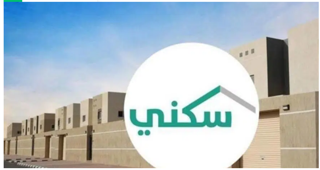 طريقة التقديم في منصة سكني الجديدة.. أحجز وحدتك بكل سهولة الأن