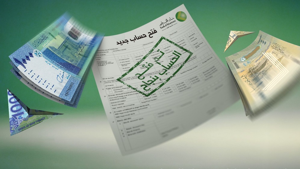 “من منزلك يازول”.. فتح حساب بنك الخرطوم أون لاين 2025 بدون زيارة الفرع عبر موقع bankofkhartoum.com