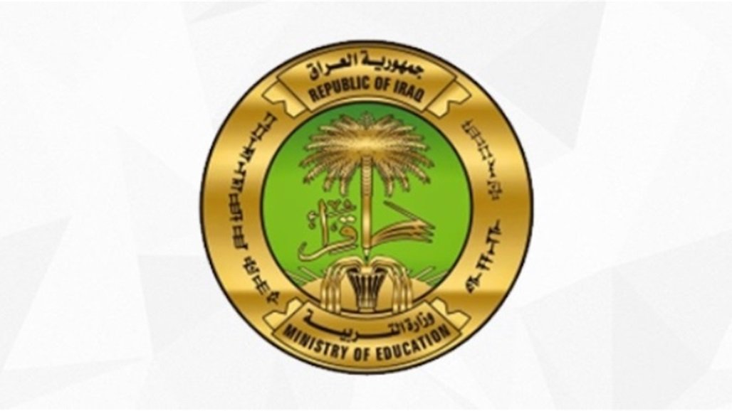 “استعلم هسة برابط فعال” الاستعلام عن نتائج الثالث المتوسط 2025 الدور الاول في جميع المحافظات عبر نتائجنا