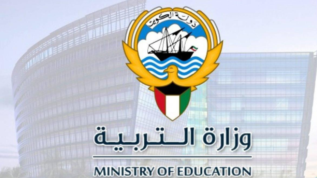 إعلان نتائج طلاب 2025 بالرقم المدني من موقع وزارة التربية الكويتية الرسمي moe.edu.kw قريبًا