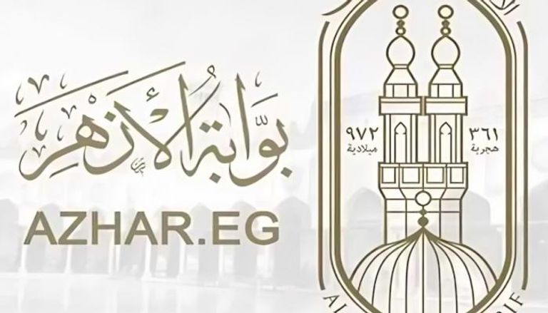 “مبروك لجميع الطلاب” نتيجة الشهادة الابتدائية الأزهرية 2025 عبر بوابة الأزهر الإلكترونية بالاسم ورقم الجلوس فقط