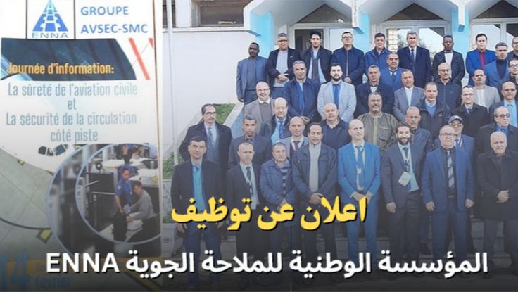 “مطلوبين فورًا للجزائريين”.. مؤسسة الملاحة الجوية ENNA تعلن عن وظائف بعقود رسمية برواتب ثابتة.. “لو معاك المؤهلات قدّم دلوقتي”!!