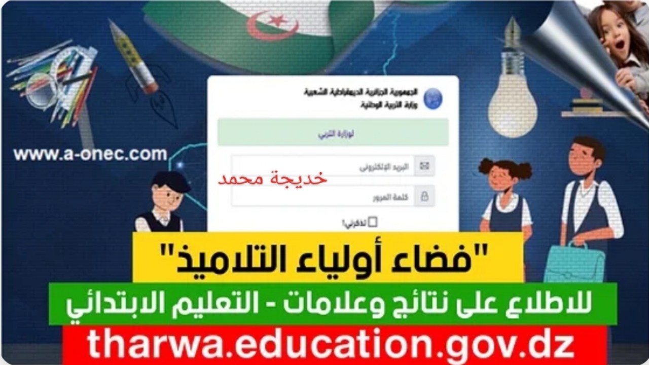 «مضمونة» خطوات التسجيل في كشف نقاط الفصل الثالث 2025.. دليلك الشامل لضمان نجاحك