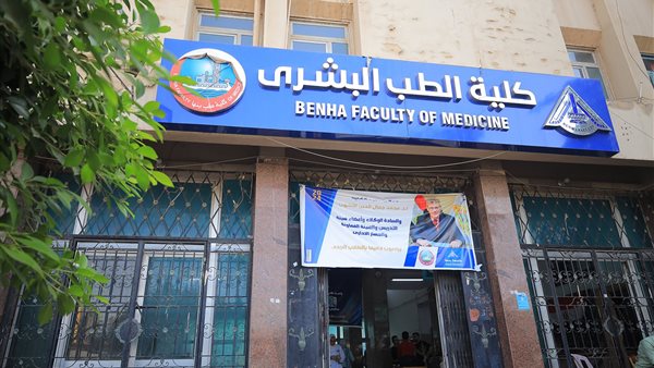 تنسيق طب بشري 2025 حكومي في جميع الجامعات المصرية.. هيقبل من 88%