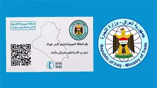 “الحق حديثها قبل ما توقف” رابط تحديث البطاقة التموينية العراق 2025 عبر منصة أور الإلكترونية