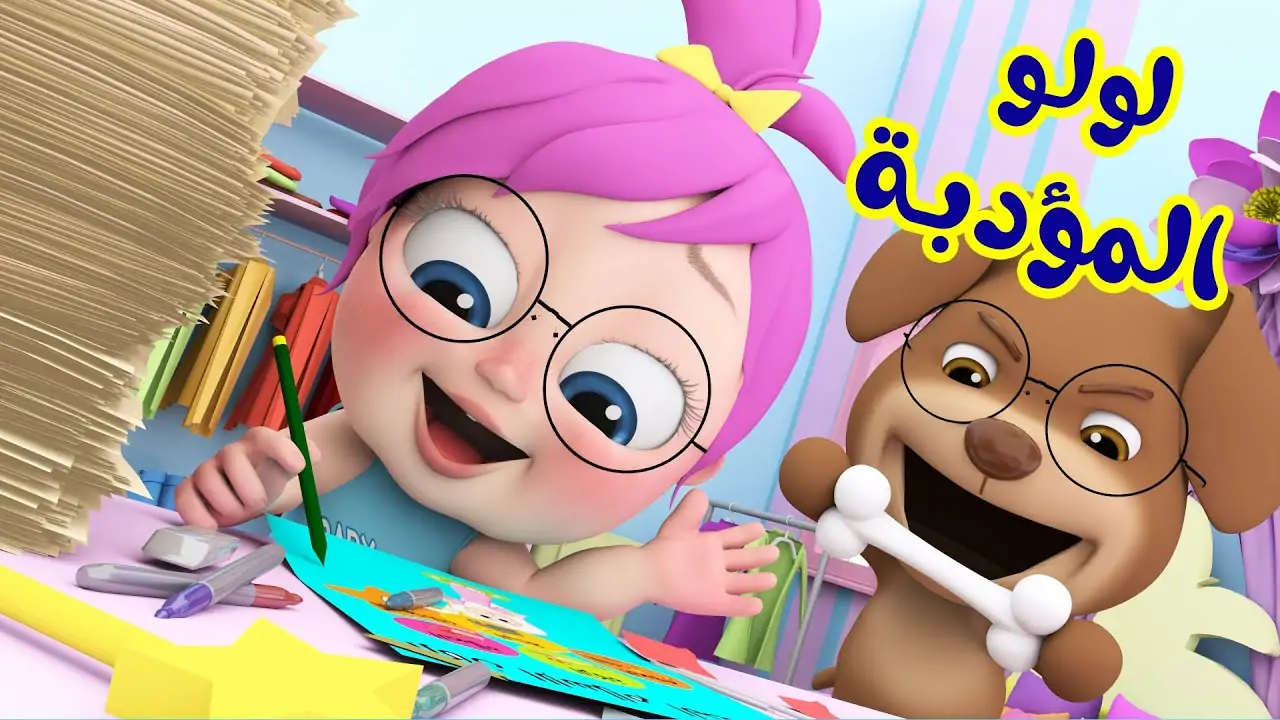 متع طفلك طول اليوم.. حدث تردد وناسة على القمر الصناعي بسرعة